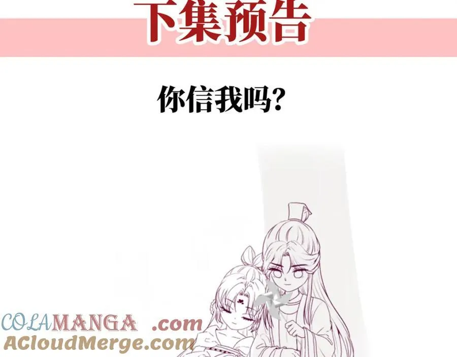 第44话 召沈协见驾136