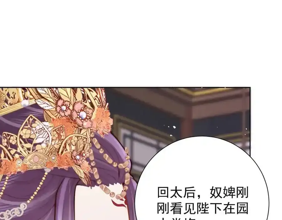 第39话 大人心悦于朕？134