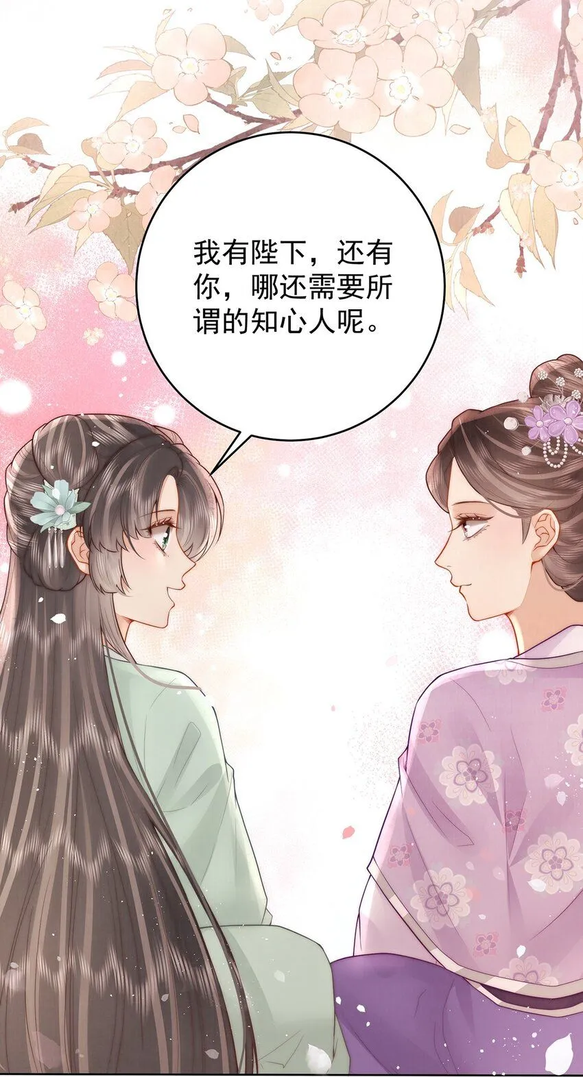 第18话 我要和陛下白头到老35
