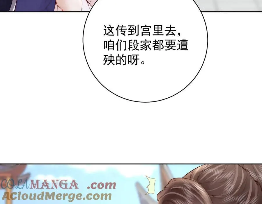 第47话 陛下饶命！76