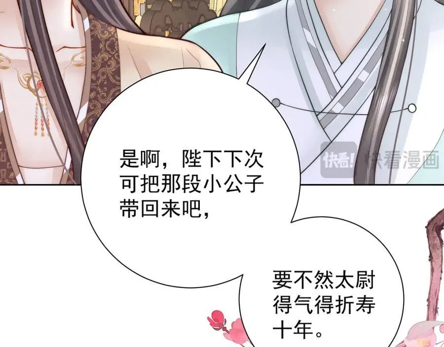 第44话 召沈协见驾26