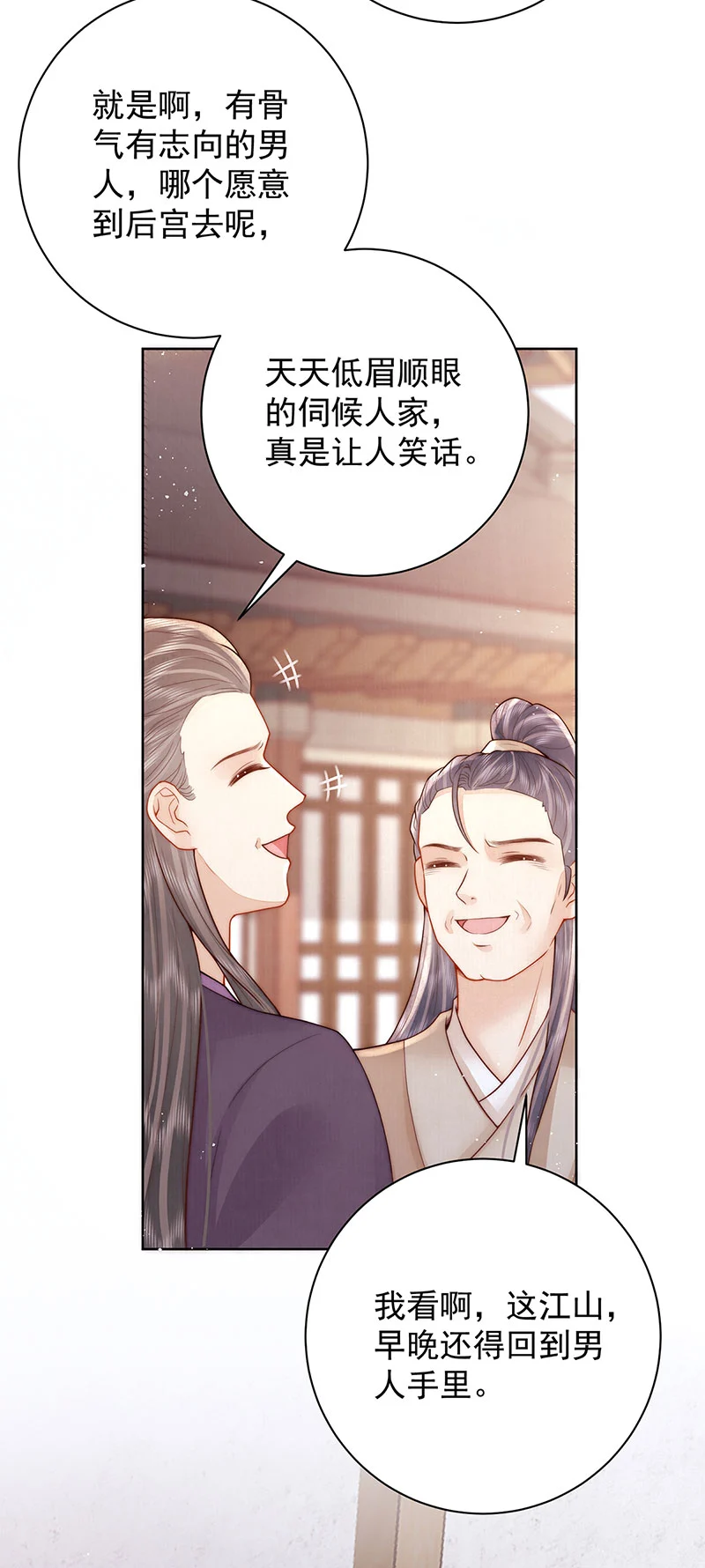 第31话 陈公子说非她不娶22