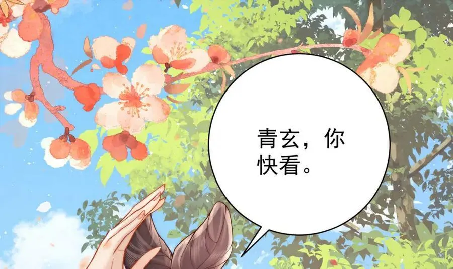 第5话 马场遇美男57