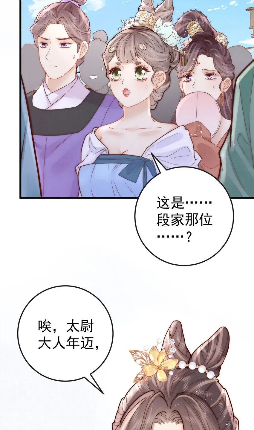 第13话 你身上好香45