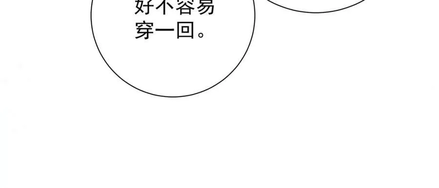 第43话 丞相的人选57