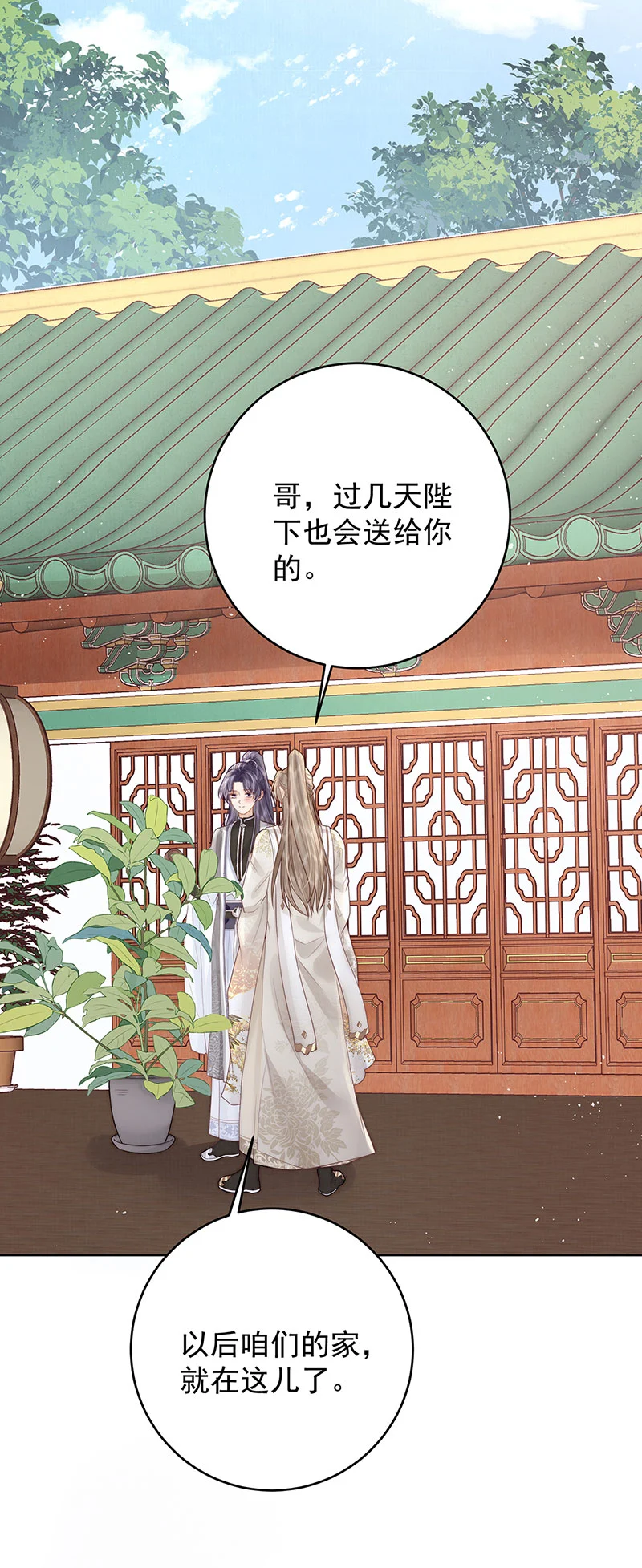 第31话 陈公子说非她不娶10