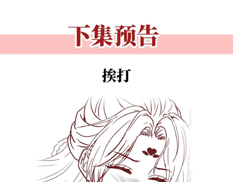 第47话 陛下饶命！154