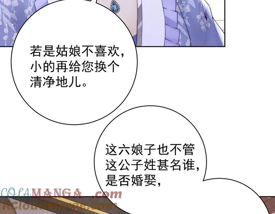 第54话 六娘子是个急性子36