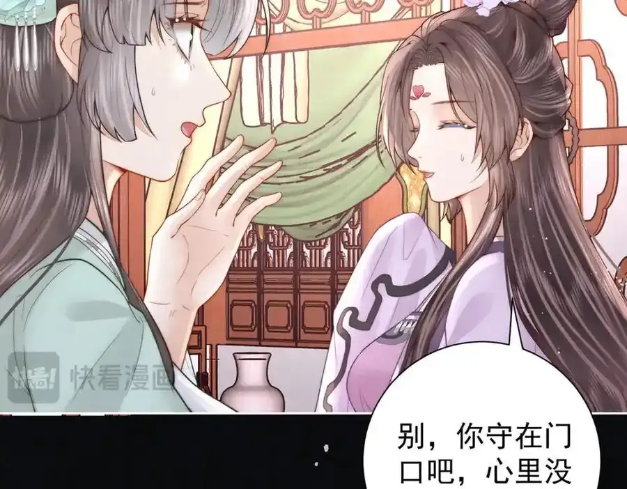 第40话 点个美男陪吃饭？103