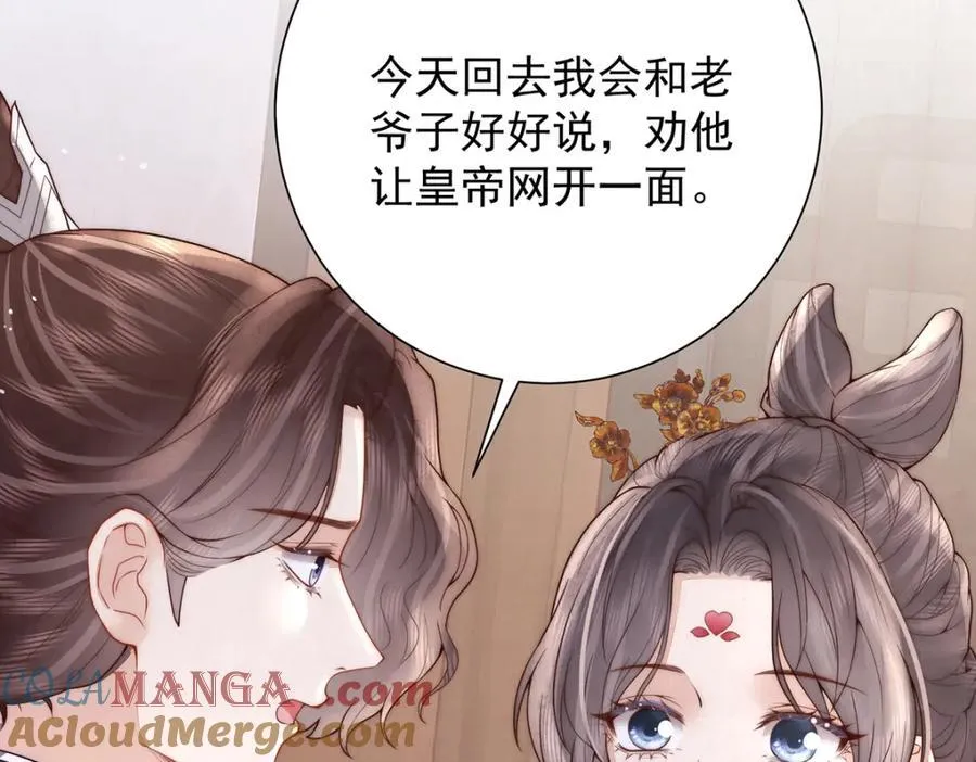 第46话 带姑娘回府48