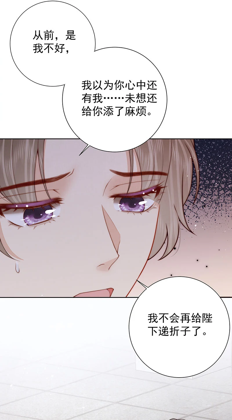 第33话 好马不吃回头草20
