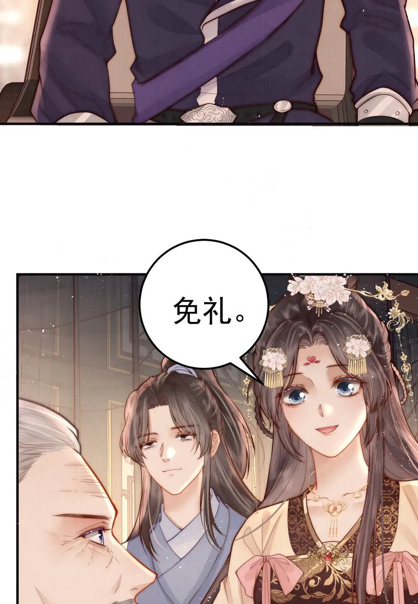 第13话 你身上好香22