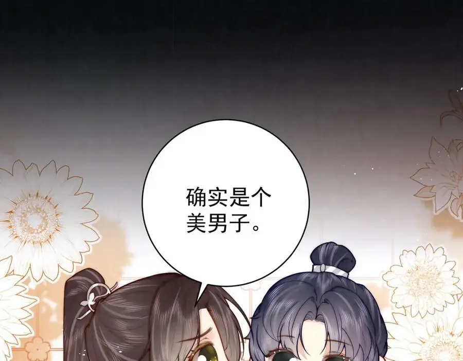 第35话 原来是要我入赘114