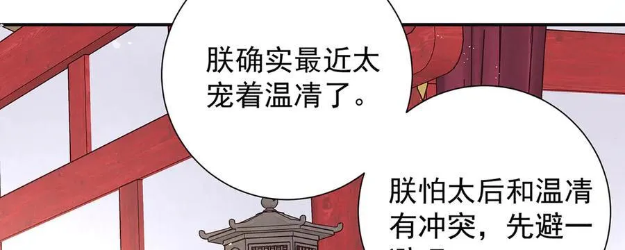 第53话 小娘子给爷笑一个！31