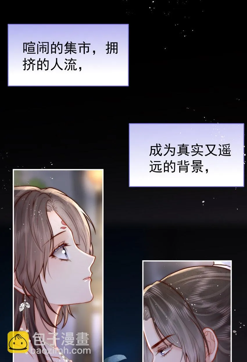 第10话 心中的白月光8