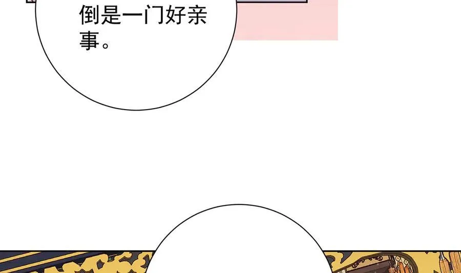 第55话 是我的心上人103