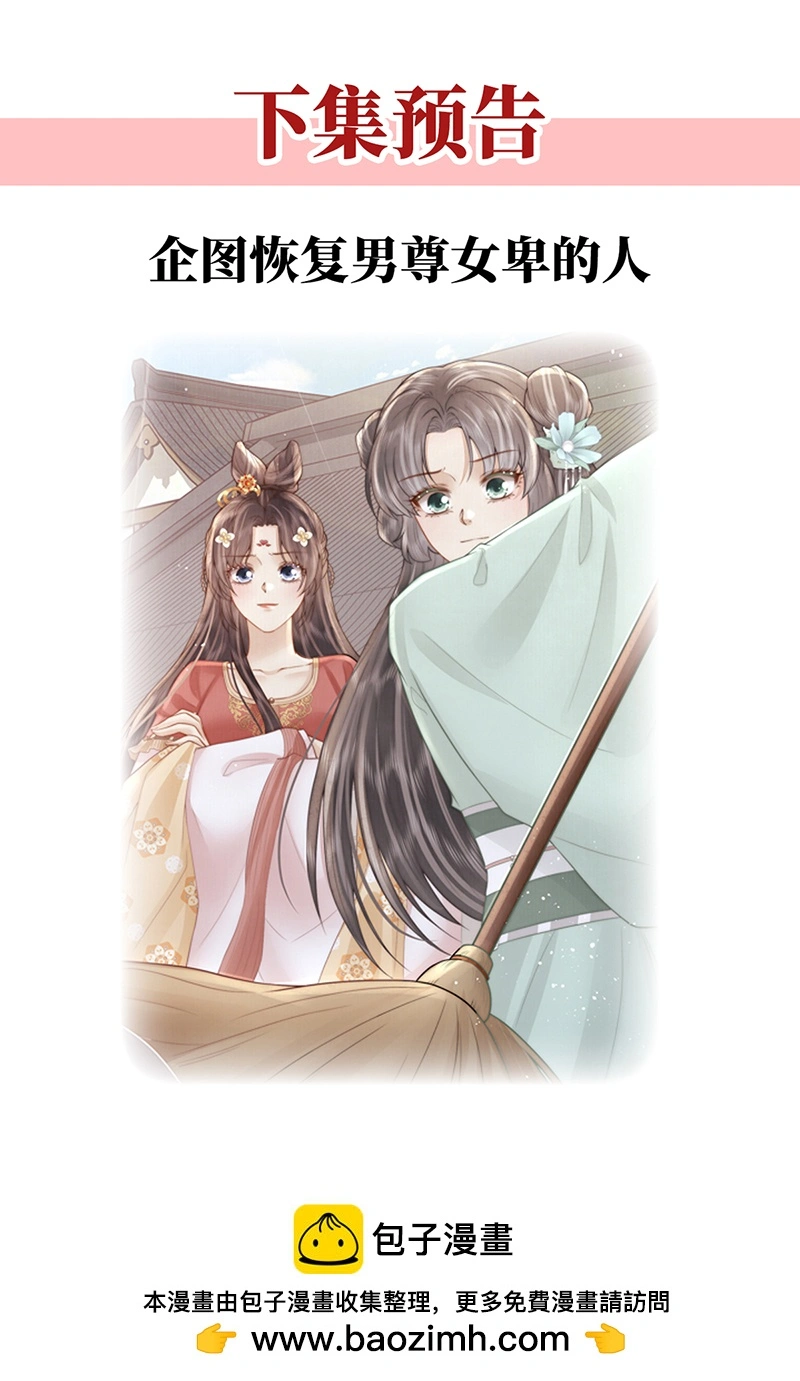 第30话 荒唐……37