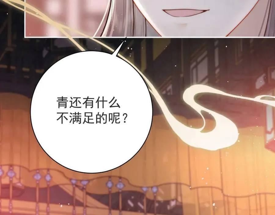 第2话 君后顾青78