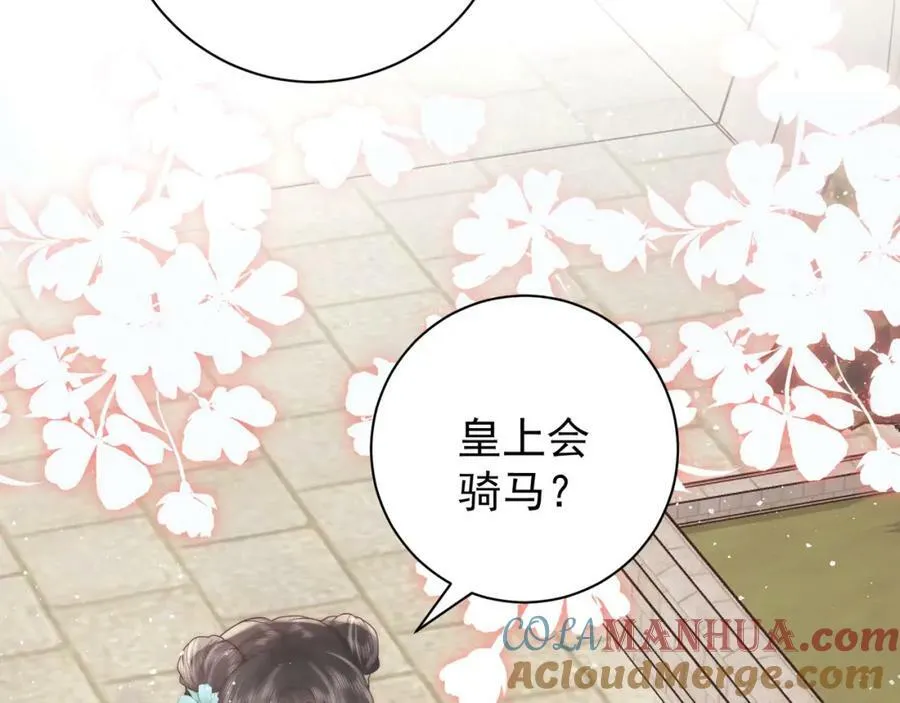 第5话 马场遇美男48