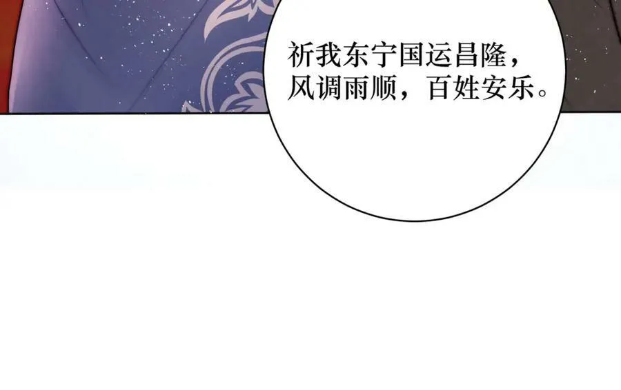 第1话 女帝登基87