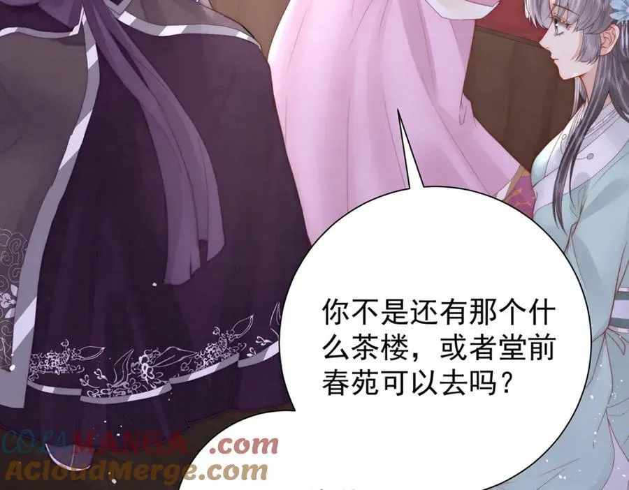 第46话 带姑娘回府12