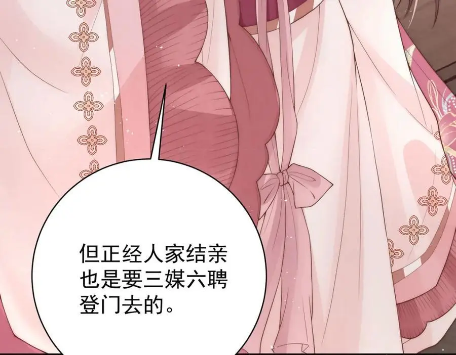 第35话 原来是要我入赘30