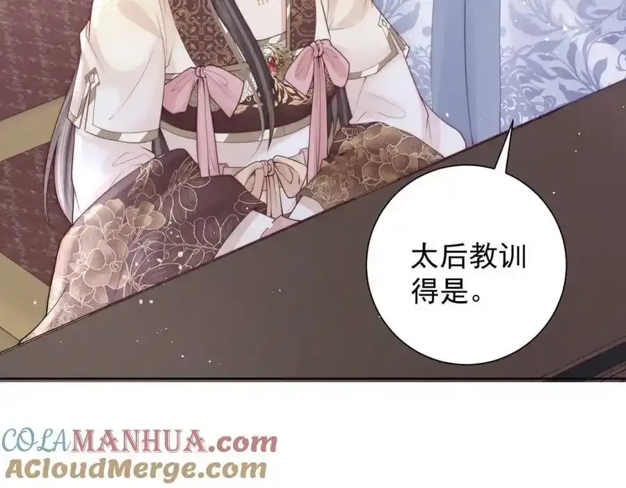 第40话 点个美男陪吃饭？32