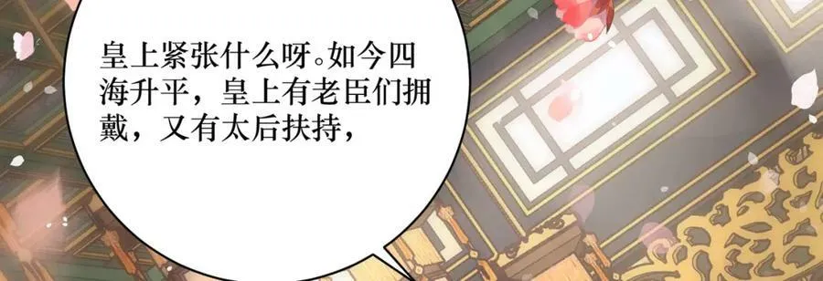 第1话 女帝登基61