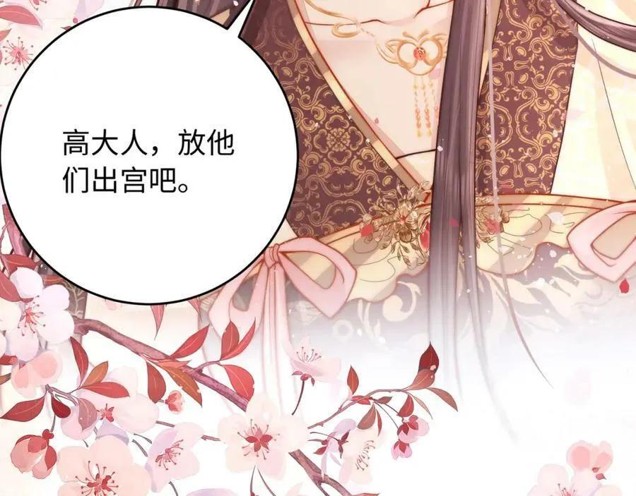第4话 秽乱宫庭者，杖毙114