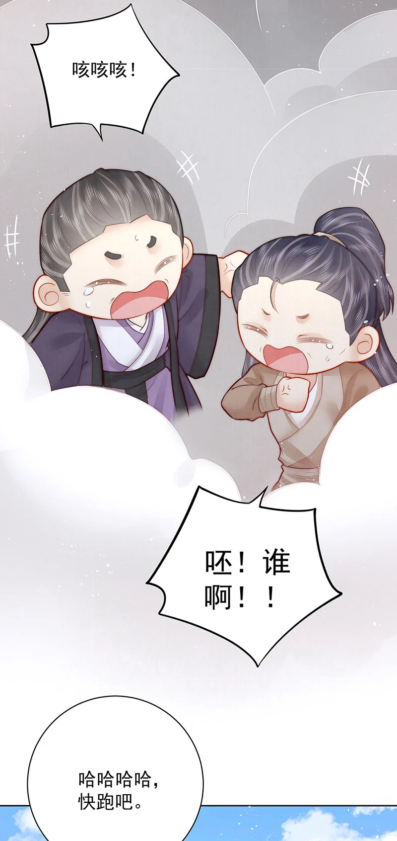 第31话 陈公子说非她不娶26