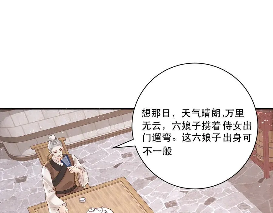 第53话 小娘子给爷笑一个！94