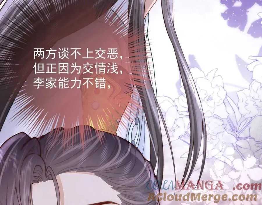 第44话 召沈协见驾72