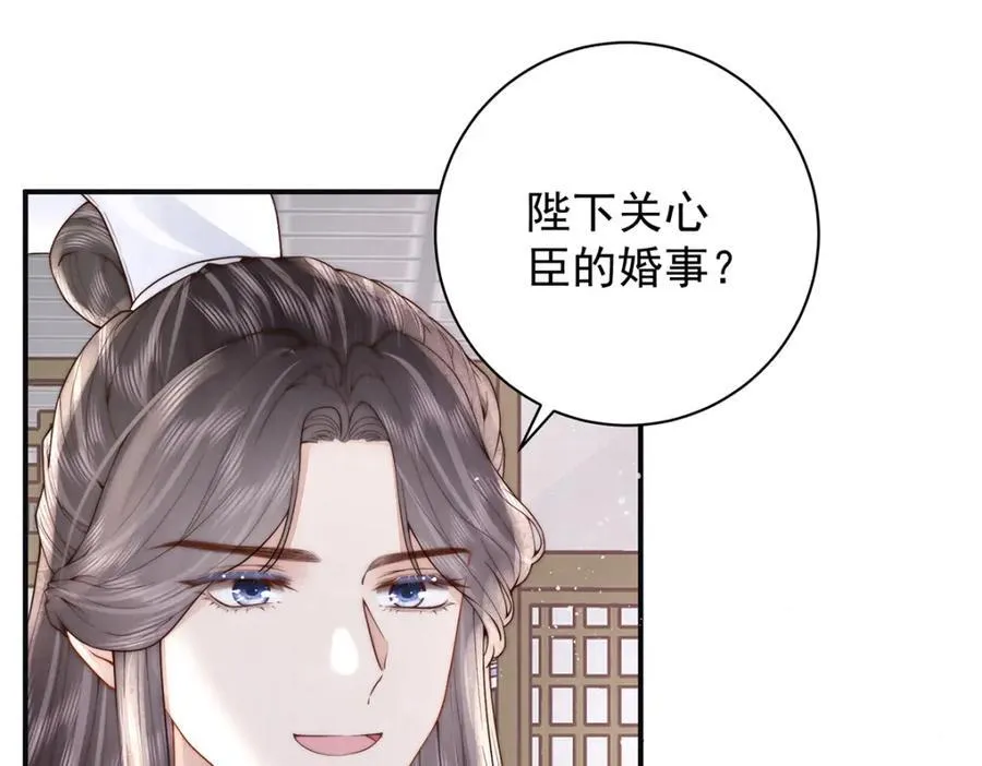 第45话 陛下信我吗34