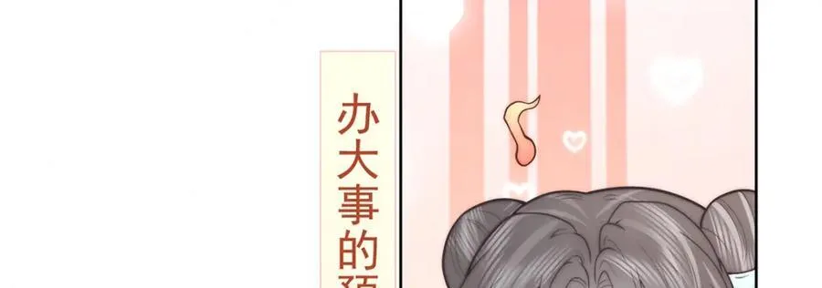 第46话 带姑娘回府85