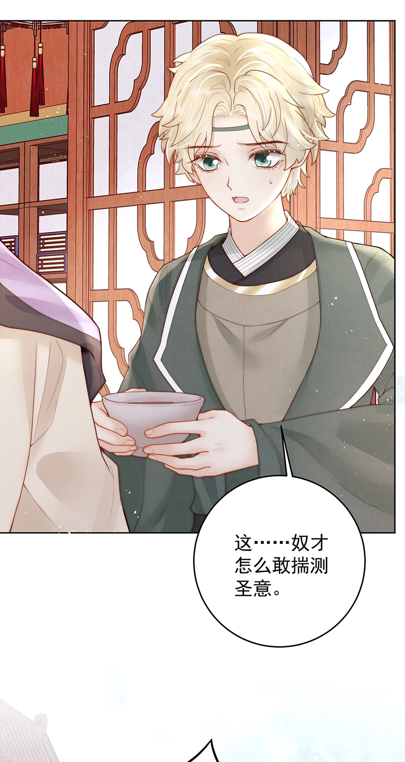 第26话 赐汝桂树三棵30