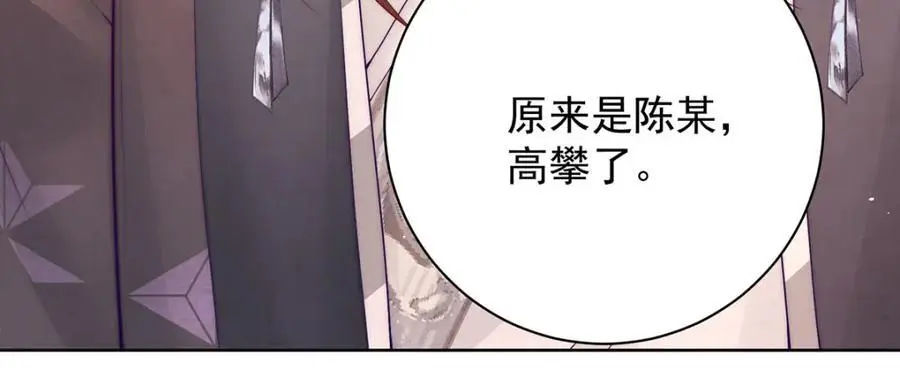 第35话 原来是要我入赘13