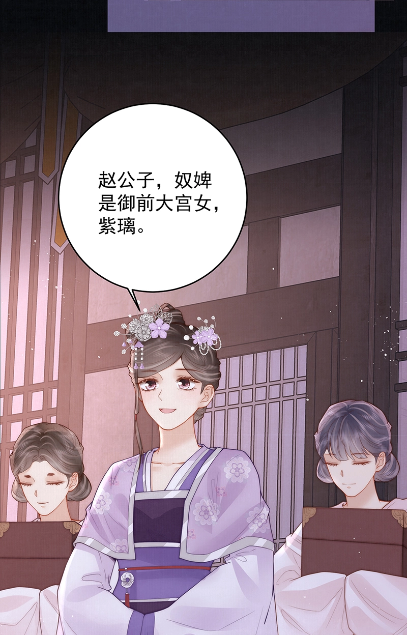 第27话 如果我们喜欢同一个人9