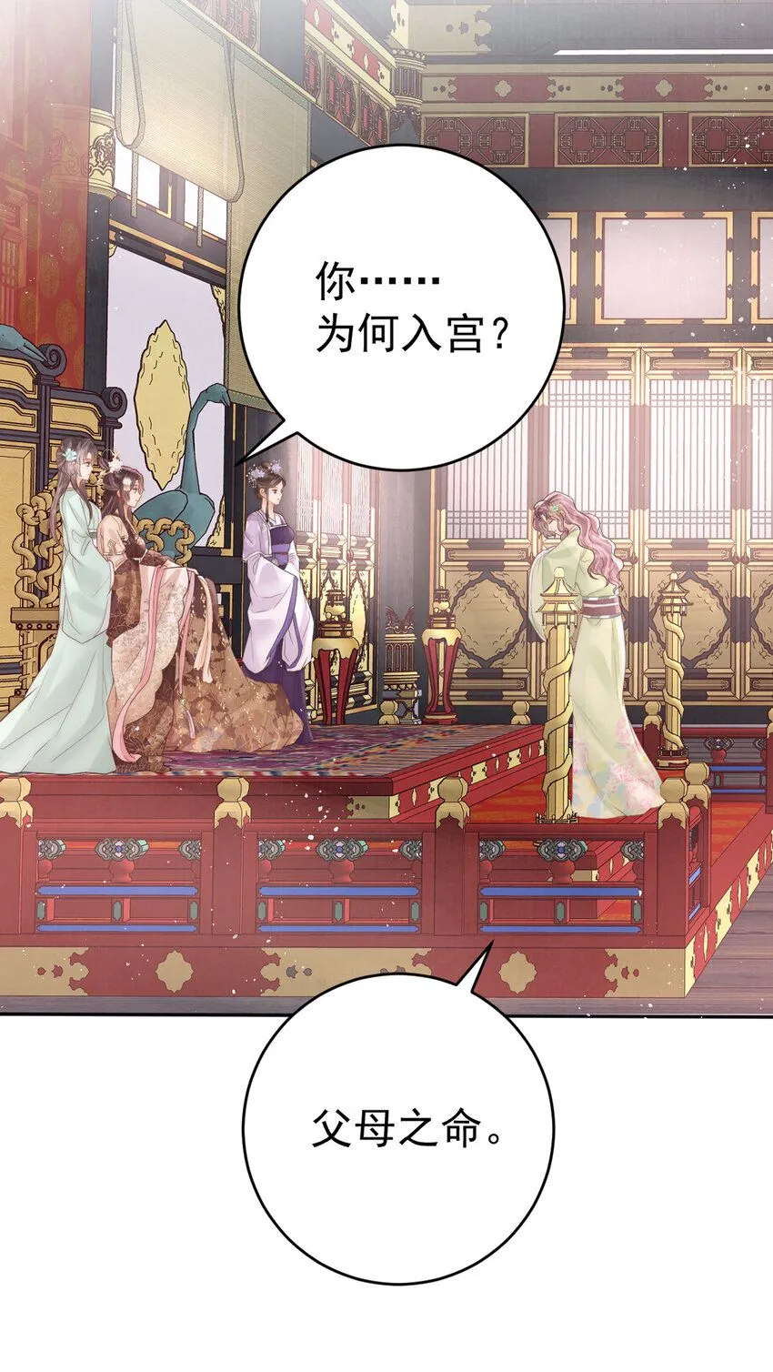 第14话 我要她这样的新娘子40