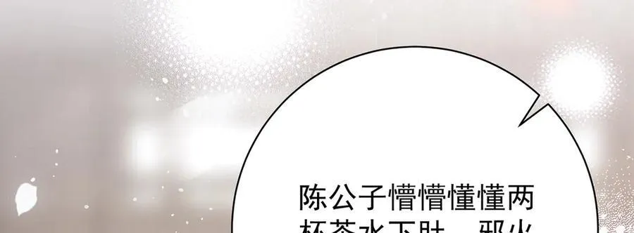 第54话 六娘子是个急性子73