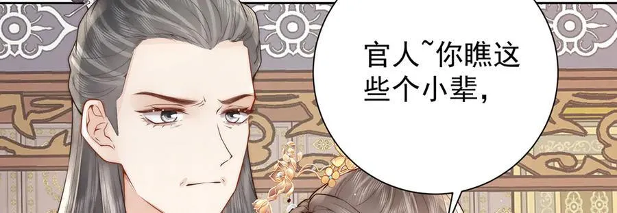 第47话 陛下饶命！61