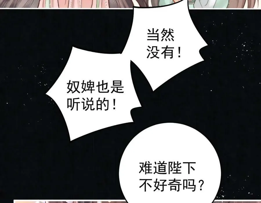 第9话 好歹我也是个男人66