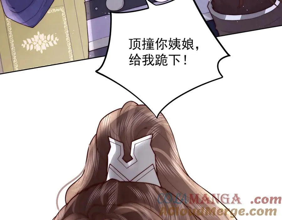 第47话 陛下饶命！68