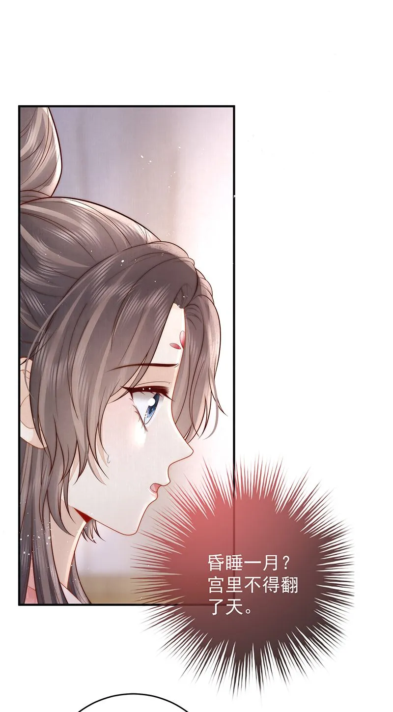 第22话 解毒28
