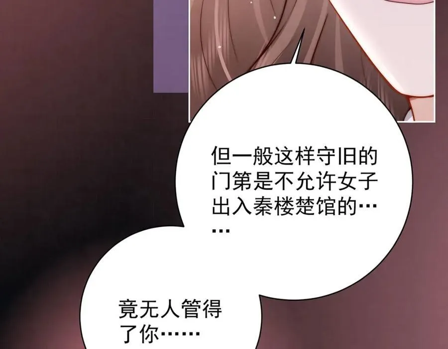 第41话 两男争一女122