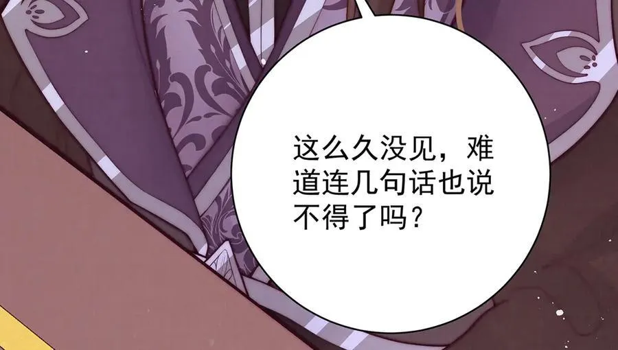 第53话 小娘子给爷笑一个！137