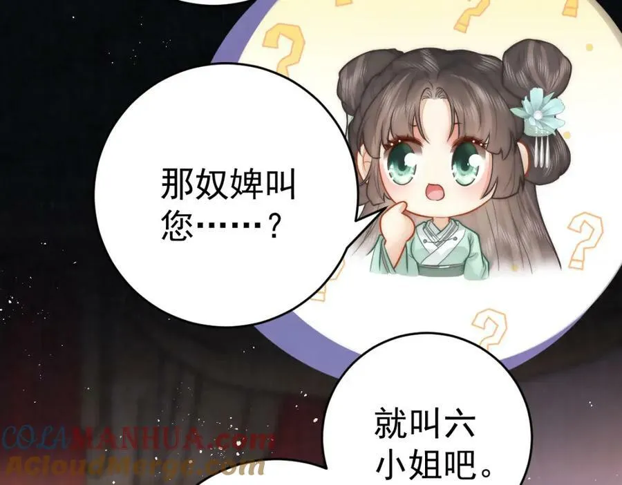 第9话 好歹我也是个男人76