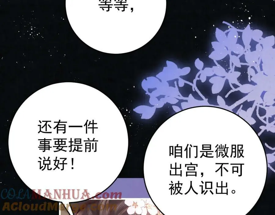 第9话 好歹我也是个男人72