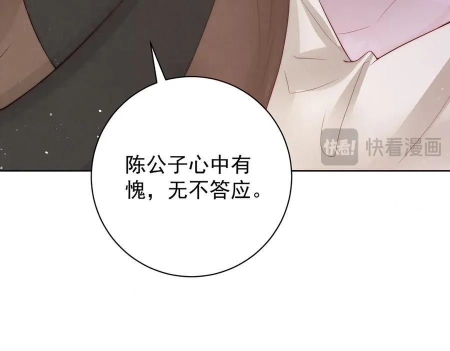 第54话 六娘子是个急性子54