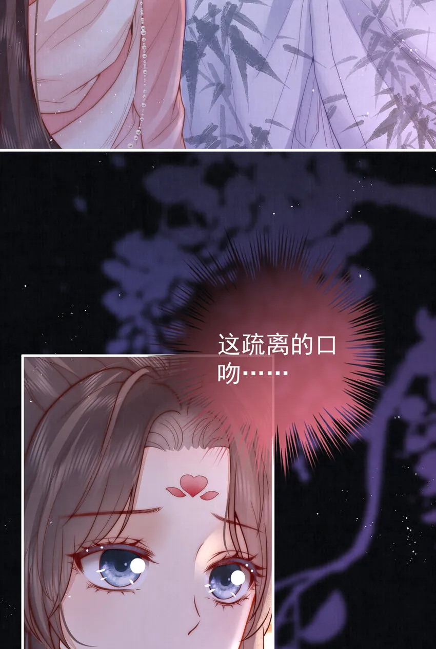 第10话 心中的白月光18