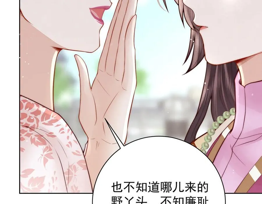 第47话 陛下饶命！86